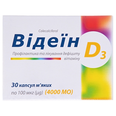 ВІДЕЇН капсули м'які по 100 мкг (4000 МО); по 10 капсул у блістері; по 3 блістери у пачці